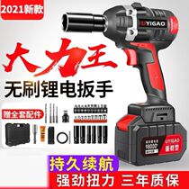 Rechargeable electric board hand wind cannon electric gun electric wrench powerful high-power steam repairing big torque heavy duty plate storm