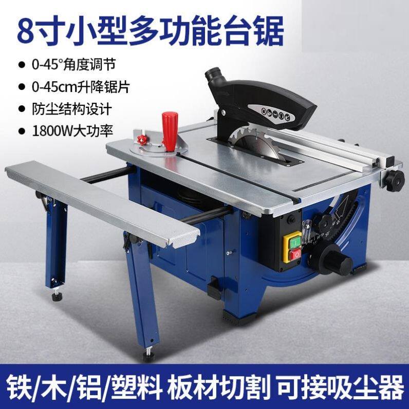 Multifunctional All sawing table dust-free sawing wood table electric saw cutting board cutting machine power tool woodworking table saw