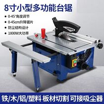Multifunctional all-in-one saw bench dust-free saw wood plate desktop electric saw cutting board cutting machine tool wood bench saw