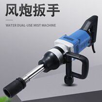 German heavy petrol repair electric wind gun 220v plug-in electric type big torque force impact wrench electric wind gun frame sub-work sleeve