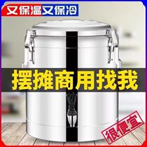 Restaurant Insulation Bucket Commercial Pendulum Stall Super Long Insulation Large Capacity Milk Tea Stainless Steel Bucket Tea Barrel Milk Tea Shop Soy Milk