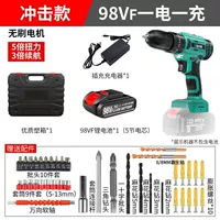 Три функциональная кисть 98VF Shock 1 Электричество+аксессуары для доставки