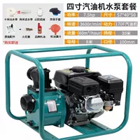 4 -INCH Бензиновый двигатель насоса [Пакет]