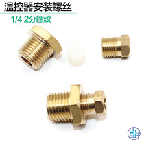 Mechanical thermostat movable thread 1 4 mounting screw 2 points movable thread mounting fixed screw