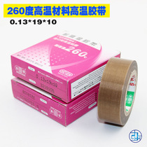 High temperature resistant tape Imported material High temperature resistant tape 0 13*19*10 High temperature tape 280 degrees