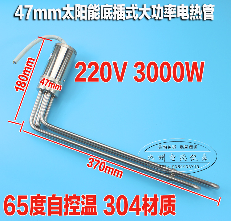 Solar electric heating tube heating rod Water heater auxiliary heater Bottom plug type high power 3000W special price