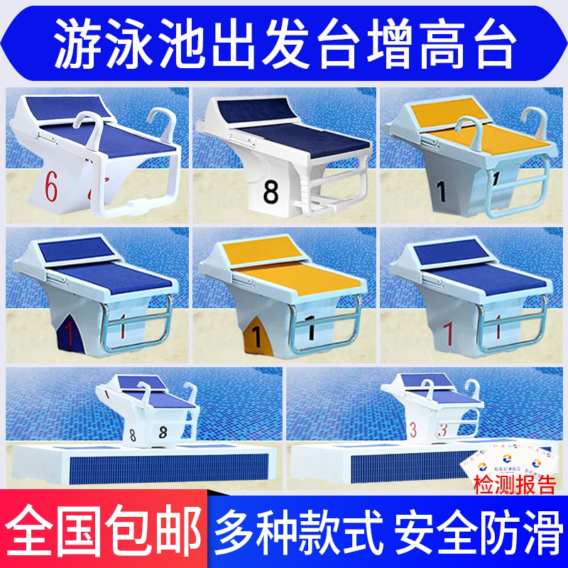 Swimming Pool Distribution Platform, Swimming Pool Jumping Platform, Distribution Platform, Jumping Platform, Swimming Pool Lifting Platform, Stainless Steel 304 Springboard