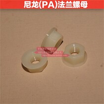 Plastic hexagonal flange with pad Nylon nut nut