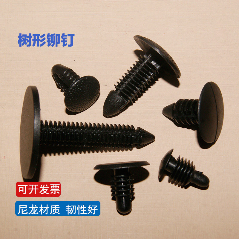 耶诞树形铆钉倒刺齿型塑料卡子固定扣推入式顶棚卡扣尼龙汽车卡子