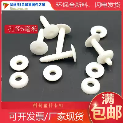Plastic fastening buckle letter rivet stationery buckle screw buckle hole 5 fixed thickness 20mm