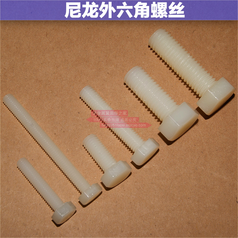 (M16) Hexagon nylon (PA) screw insulated Bolt plastic screw anti-interference electric plastic screw gasket