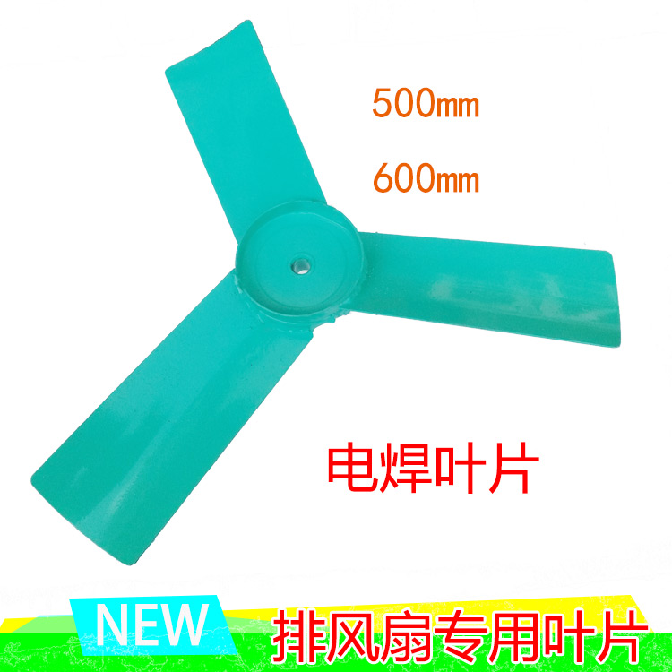 FTA round exhaust fan accessories special blade 20 inch 24 inch ventilation ventilation 3 iron wind leaf impeller leaves