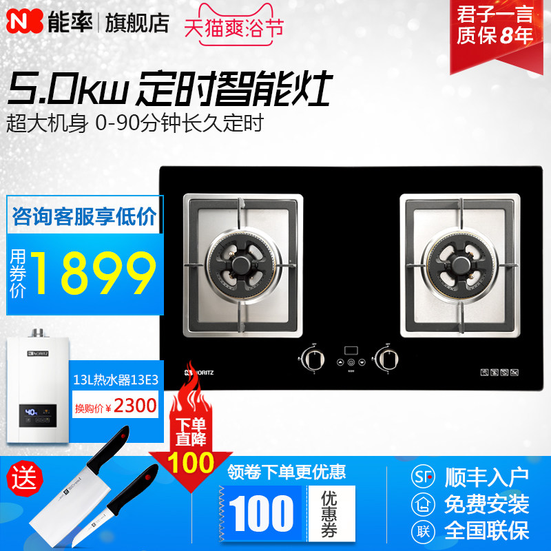 noritz/����Ƕ��ʽȼ����jzt1661g