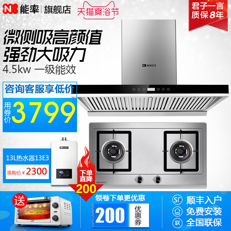 noritz/����ŷʽ�����̻�a1304+1681s