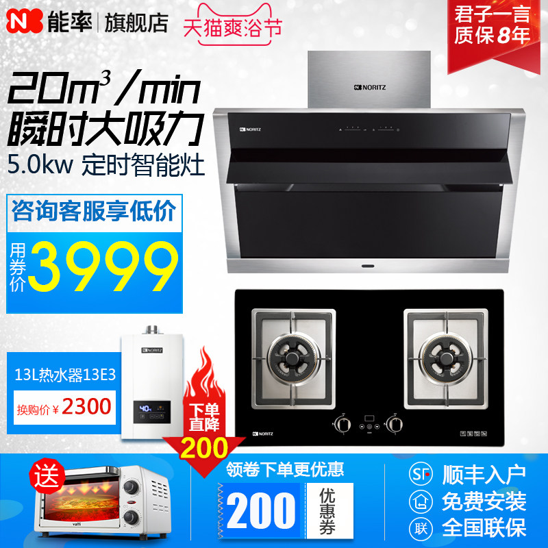 noritz/���ʲ����������̻�c1662+1661g