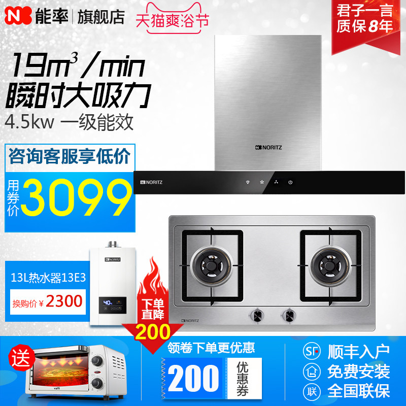 noritz/���������̻�a1681