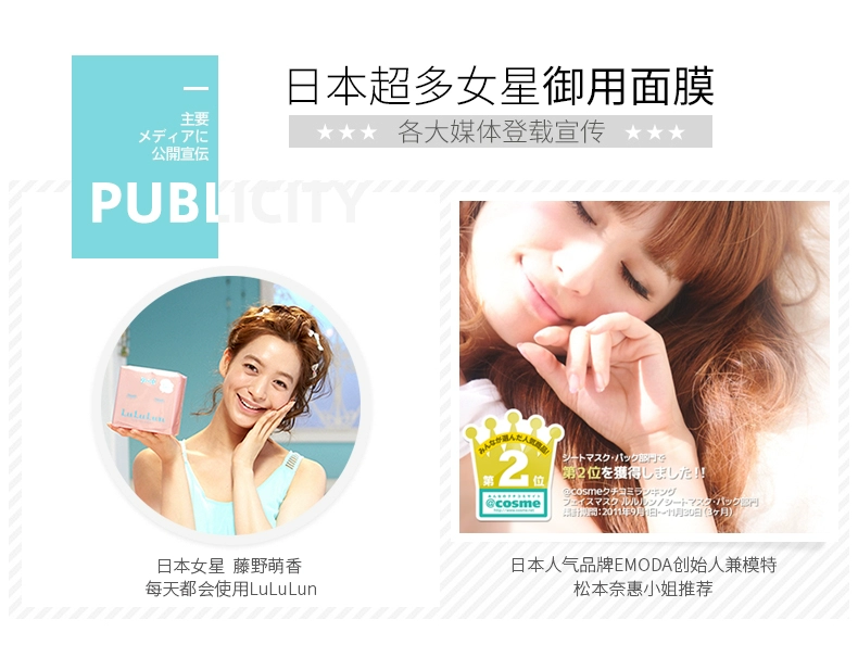 Nhập khẩu Nhật Bản ngoại quan LuLuLun Mặt nạ làm trắng trắng 32 miếng - Mặt nạ