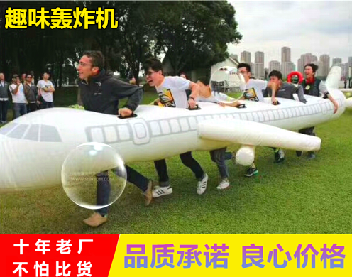 Fun Games Props Inflatable Fun Bombers to pull together the river Competition Outdoor Games Outdoor Game Expansion