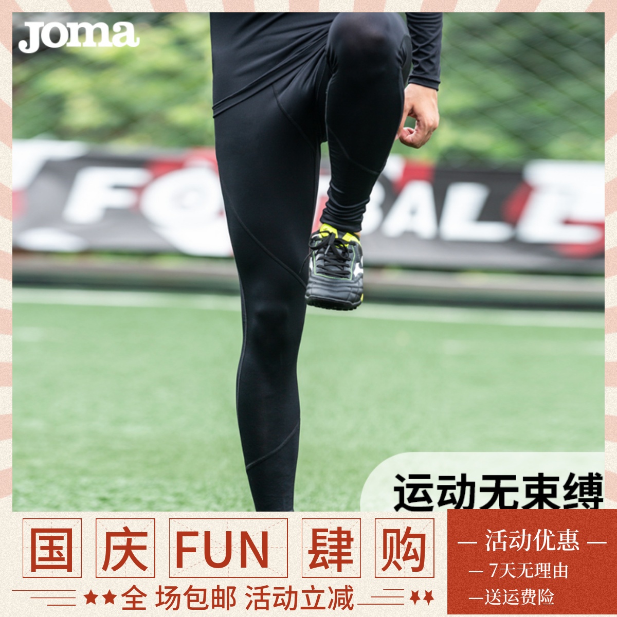 Joma Horma Fitness Sport Running Football High Bomb Breathable Speed Dry Skintight Pants 3105FP7050-Taobao