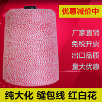 Jishifeng Red and White Flower Color Sealing Line 6-strand Stitching Line Packing Sealing Line Size Roll Whole Box Coarse Cotton Line