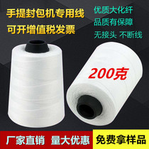 Sealing thread packing thread portable sewing thread small roll packing woven hemp rice bag sealing thread bold white cotton thread