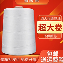 Automatic industrial woven bag sealing sewing machine line 125kg large roll whole box packing sealing machine coarse cotton line