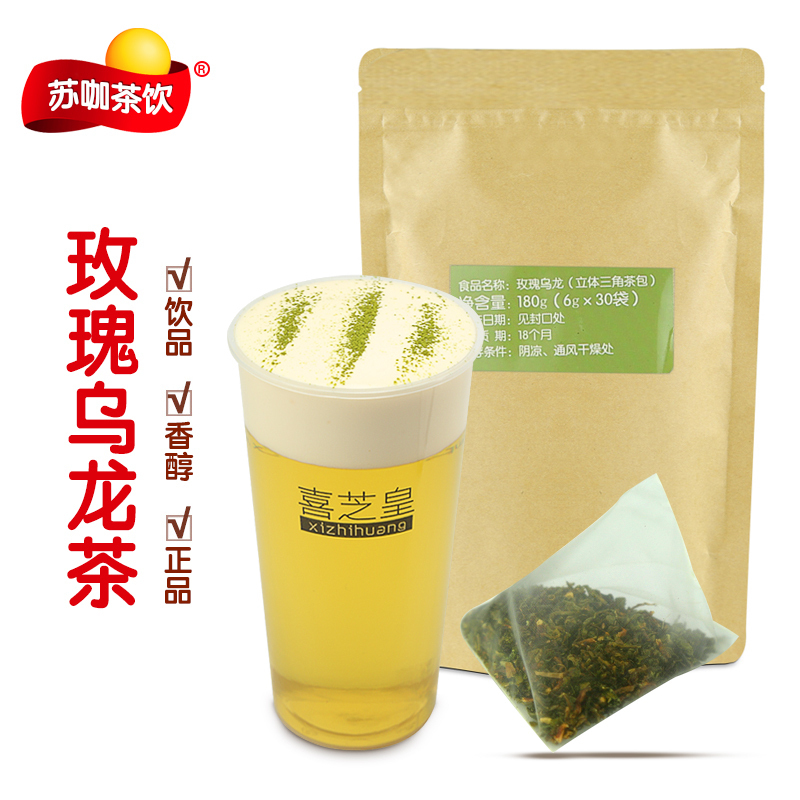 Help Triangle Tea Bag Rose Uronggon Tea Real Tea Special Triangle Bag Tea Drinking Milk Tea Shop 180g