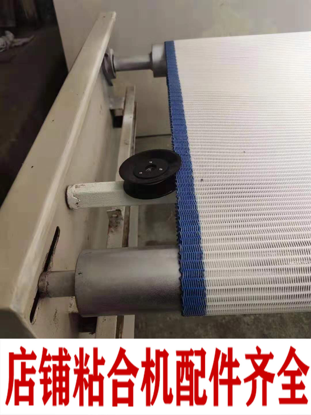 Customized post-conveying spiral mesh conveyor belt for bonding machine Cooling belt for lining machine