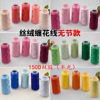 150D двойной полной набор из 80 цветов без узелковых полузвезда