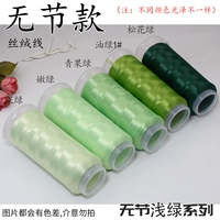 Светло -зеленый светло -зеленый сериал