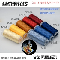 Феникс, 8 цветов