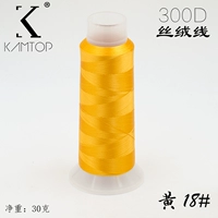 Апельсиновый желтый 18#