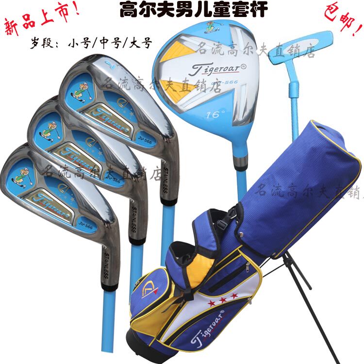Golf male and female children's sets of rods children's clubs full set of JU-566 large, medium and small sizes 35691014 years old