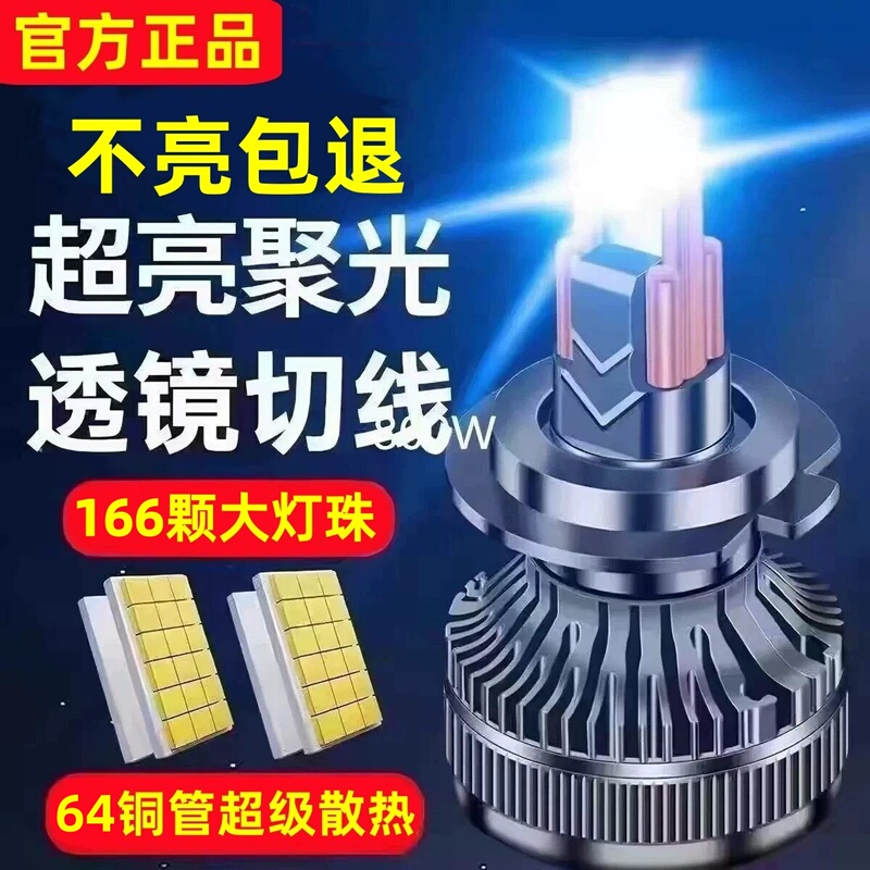 Car Led Laser Headlight H7 Bulb H1 Super Bright H4 High and Low Beam Integrated 9005 Modified Extra Bright 24V Led Truck