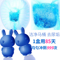 2 bottles of Wanli Jie toilet spirit toilet cleaner Urine scale fragrance type Blue bubble toilet deodorant toilet treasure