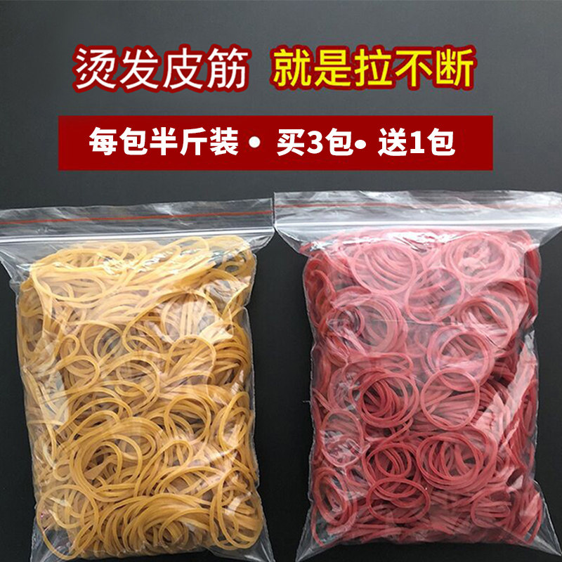 Half a pound perm rubber band High elastic yellow rubber ring Small rubber band high temperature hair care tools Hair care products