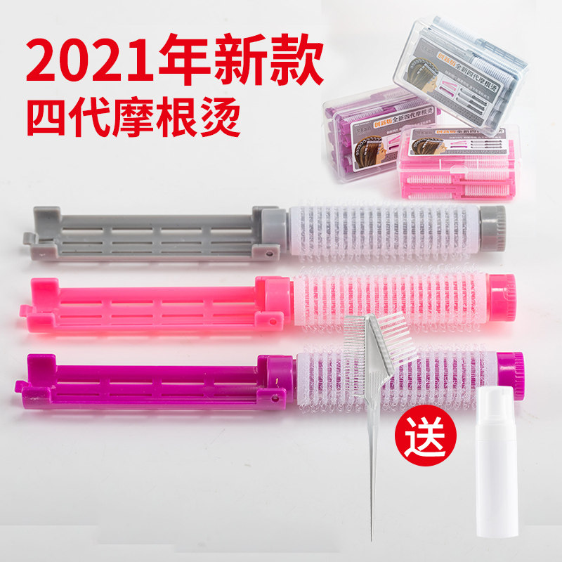 Four generations Morgan hot hair barbs cold scalding Korean curly hair barbs fluffy clamping pads Hair Roots Tool Self-adhesive hair curly hair supplies