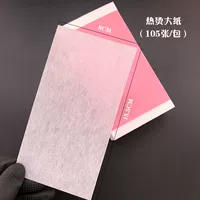 Большая утолщенная бумага 105 / упаковка - купить 5 упаковок и получить 1 упаковку / купить 8 пакетов и получить 2 упаковки