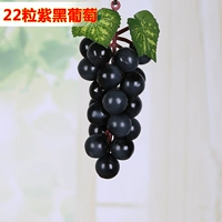 22 виноград черный [10 строка]