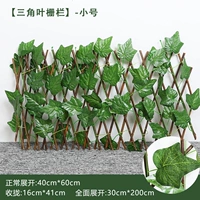 Маленькое ограждение, комплект