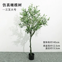 Плетеный, 1.45м