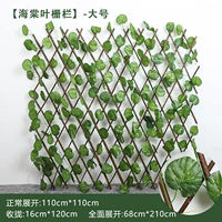 Большое ограждение, комплект