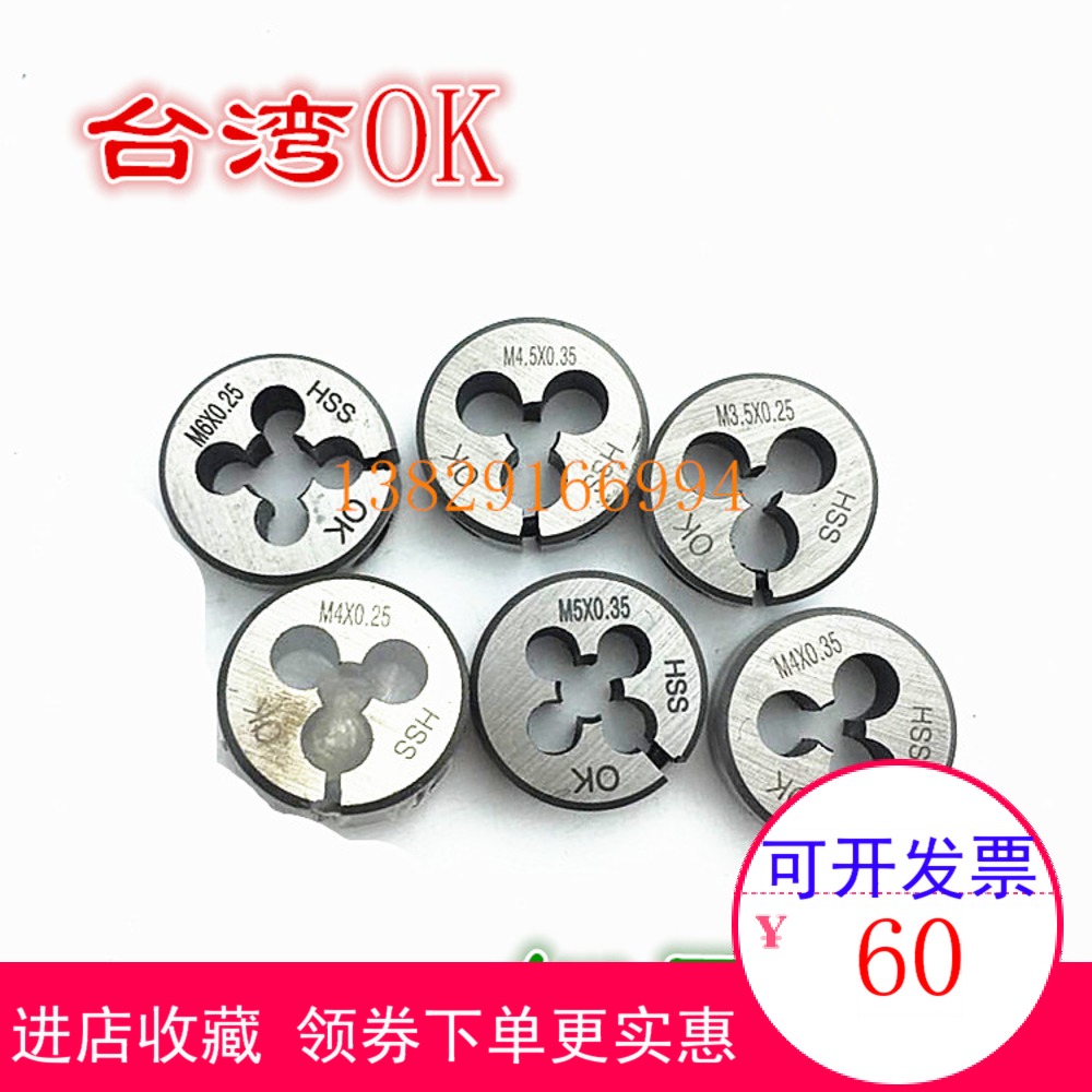 Imported ZG adjustable round plate M3 M3 5M4 5M4 5M6 5M7 5M7 5 0 25X0 25X0 35X0 5X0 75X1 75X1 75X1
