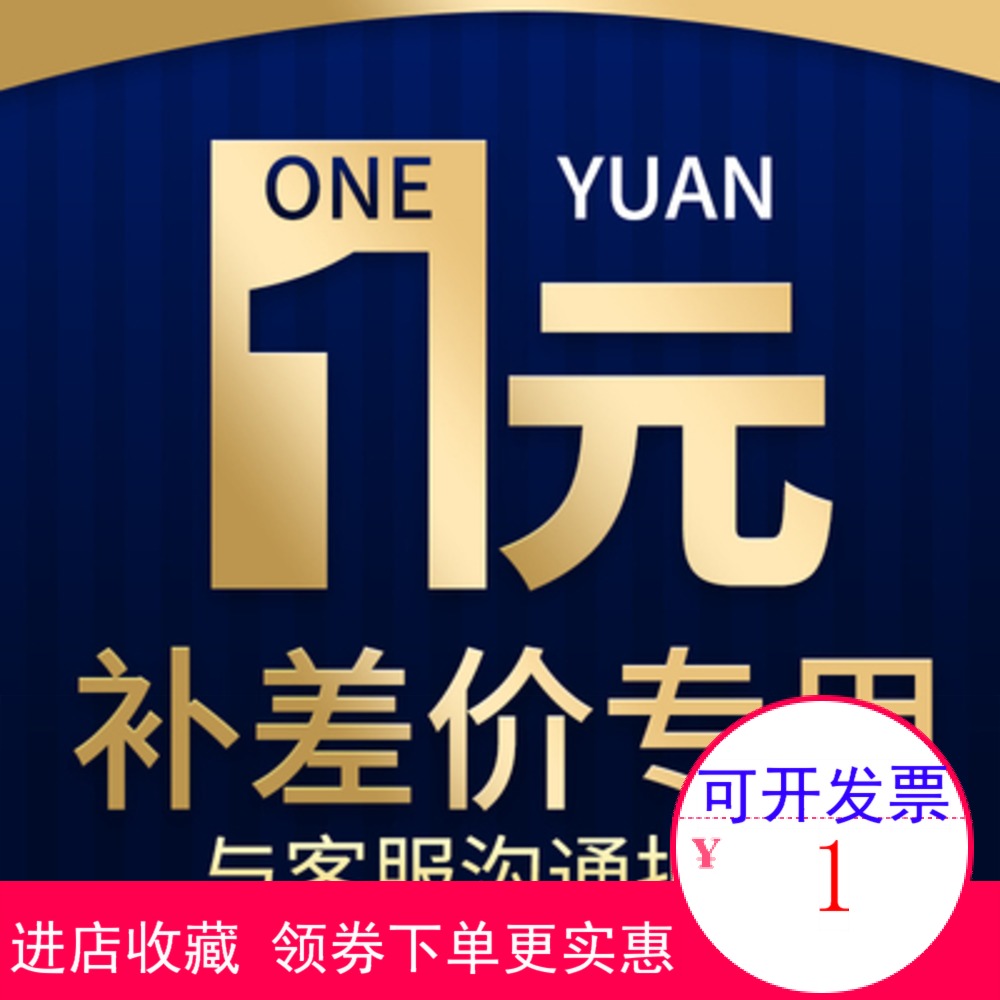 Ferry hardware difference remediation ultra-link to the fans to send or other couriers please contact customer service non-standard ordering