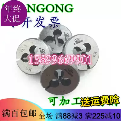 Import OK fine yuan ban ya M7 * 0 35M8X0 5M9M10M12X0 75 1 1 25 1 5 dies