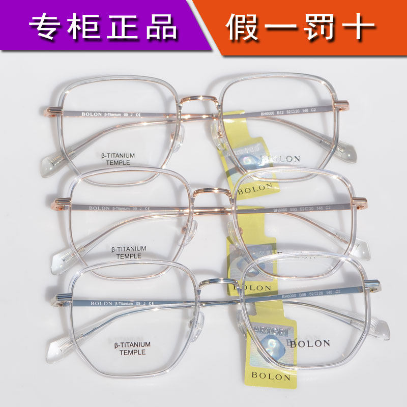 Tyrannosaurus Glass Frame 2022 New Near Visual Optical Frame Fashion Box BH6000 for Men and Women Beta Titanium Frame