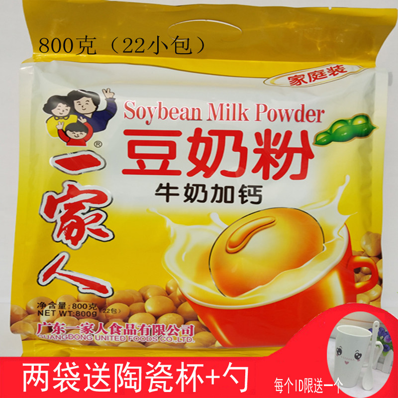 A family of soy milk milk with calcium soy milk student nutrition instant breakfast soy milk 800g(23 packets)