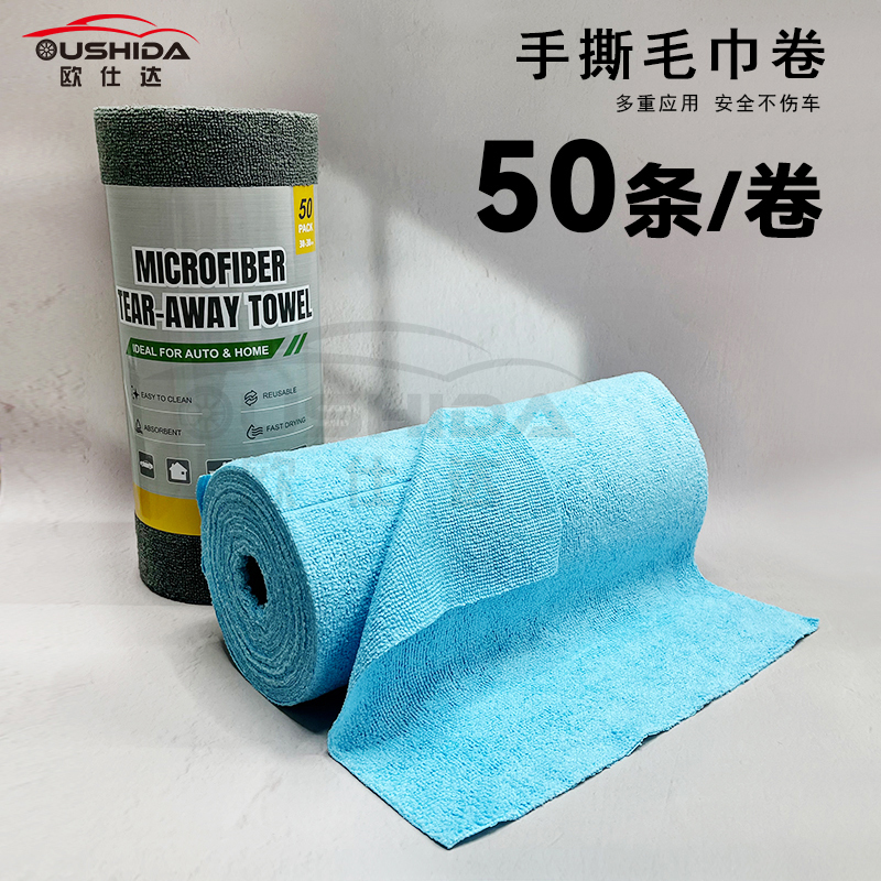 Car Wash Microfiber Towel Roll for Interior Cleaning, Ultra-Fine Fiber Tear-Off Coating, Household Lazy Waxing Car Towel Car Wash Microfiber Towel Roll for Interior Cleaning, Ultra-Fine Fiber Tear-Off Coating, Household Lazy Waxing Car Towel