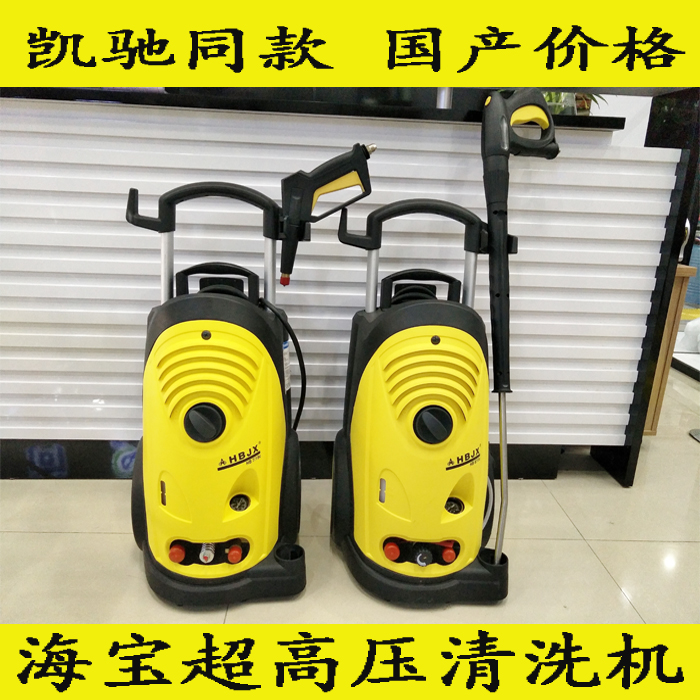 Hypertherm car washer Home car wash shop with Kärcher Kacher accessories 6 15 11 ultra high pressure washer