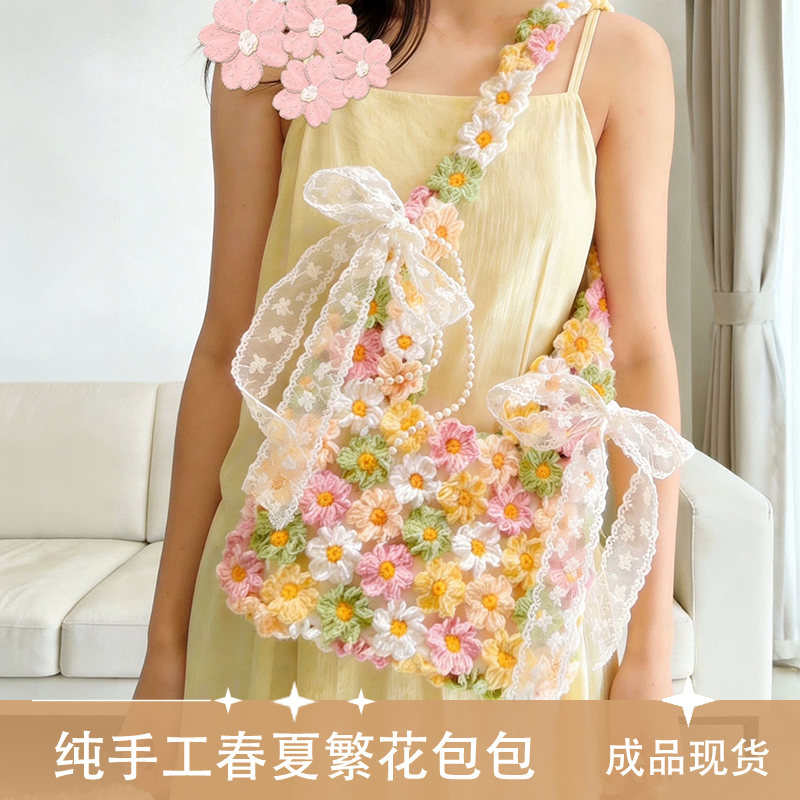 Finished Product, Purely Handmade, One-Piece Floral Bag, Crochet Flower Bag, Spring Crochet, Dopamine, Exquisite, Non-Material Kit